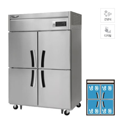 [라셀르] 간냉식 냉동고 1053L (올스텐)