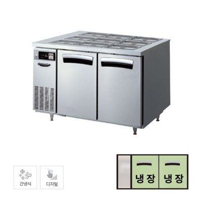 [라셀르] 간냉식 반찬 테이블 냉장고 288L (올스텐)