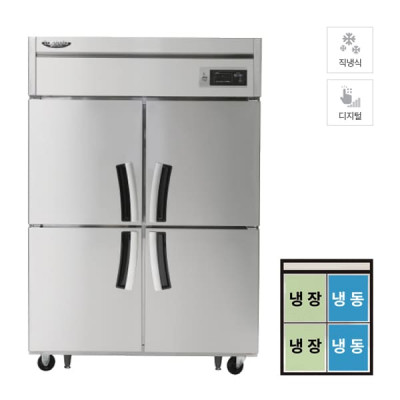 [라셀르] 직냉식 냉장고+냉동고 1100L급 (올스텐)